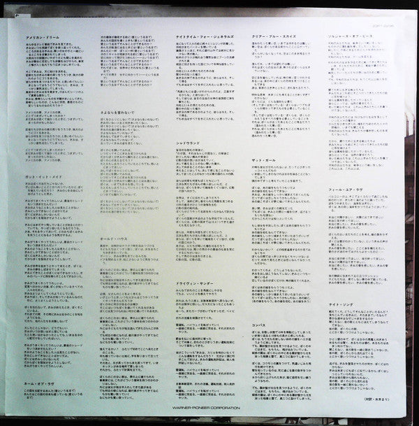 Crosby, Stills, Nash & Young - American Dream (Vinyl, LP, Album) Very Good Plus (VG+) / Very Good Plus (VG+)