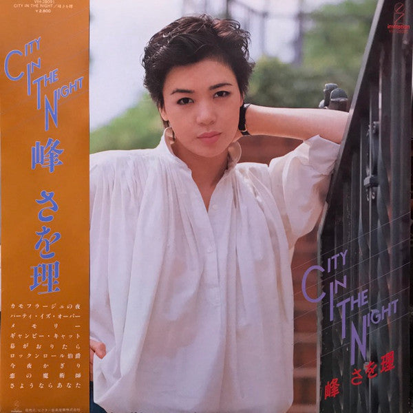 Saori Mine - City In The Night (Vinyl, LP, Album) Near Mint (NM or M-) / Near Mint (NM or M-)