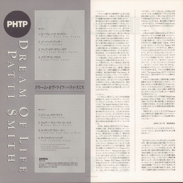Patti Smith - Dream Of Life (Vinyl, LP, Album, Promo, Stereo) Near Mint (NM or M-) / Good Plus (G+)