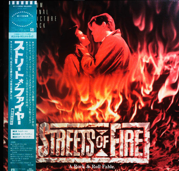 Various - Streets Of Fire - Music From The Original Motion Picture Soundtrack (Vinyl, LP, Compilation) Very Good Plus (VG+) / Very Good (VG)
