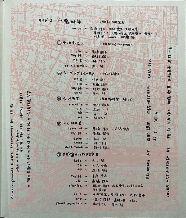 ジギタリス - ジギタリス (Vinyl, LP, Album) Very Good Plus (VG+) / Very Good Plus (VG+)