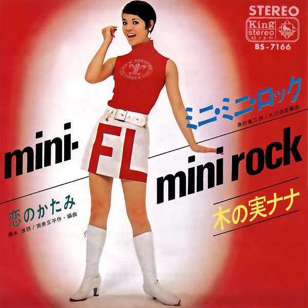 Nana Kinomi - ミニ・ミニ・ロック (Vinyl, 7", 45 RPM, Single, Stereo) Very Good (VG) / Very Good (VG)