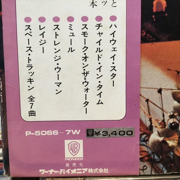 Deep Purple - Live In Japan (Vinyl, LP, Album, Repress)