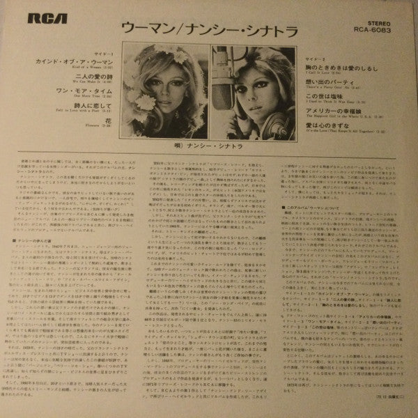 Nancy Sinatra - Woman (Vinyl, LP, Album) Very Good (VG) / Very Good (VG)