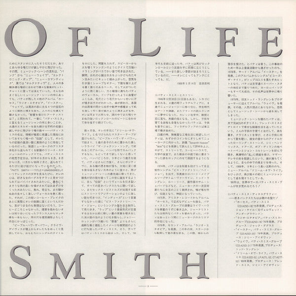 Patti Smith - Dream Of Life (Vinyl, LP, Album, Promo, Stereo) Near Mint (NM or M-) / Good Plus (G+)