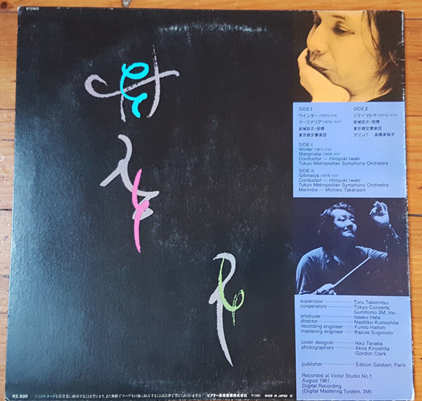 Toru Takemitsu - Winter; Marginalia; Gitimalya (Vinyl, LP, Album) Very Good Plus (VG+) / Very Good Plus (VG+)