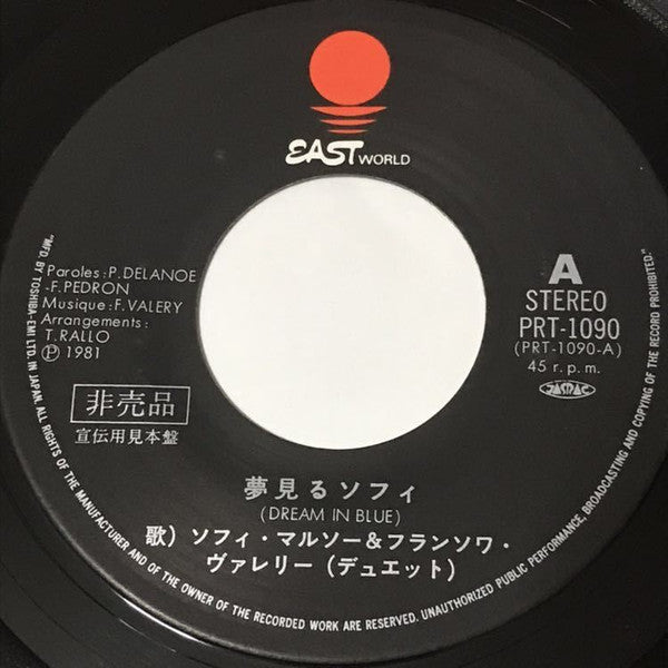 François Valéry - Dream In Blue (Vinyl, 7", 45 RPM, Single, Promo) Near Mint (NM or M-) / Very Good Plus (VG+)
