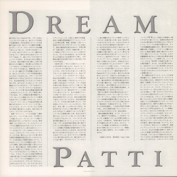 Patti Smith - Dream Of Life (Vinyl, LP, Album, Promo, Stereo) Near Mint (NM or M-) / Good Plus (G+)