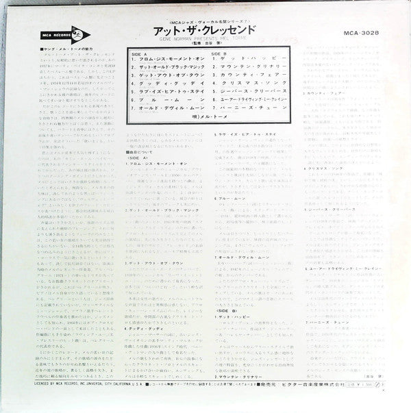 Mel Tormé - Gene Norman Presents Mel Tormé (Actually Recorded At The Crescendo Dec.15, 1954) = アット·ザ·クレッセンド (Vinyl, LP, Mono) Very Good Plus (VG+) / Very Good Plus (VG+)