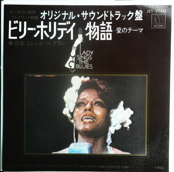 Michel Legrand - Lady Sings The Blues (Vinyl, 7") Very Good Plus (VG+) / Very Good Plus (VG+)