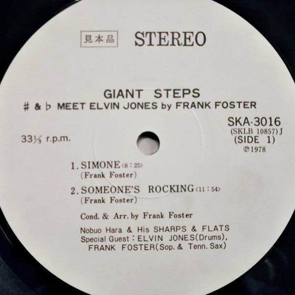 Nobuo Hara and His Sharps & Flats - Giant Steps (Vinyl, LP, Album, Promo) Very Good Plus (VG+) / Very Good (VG)