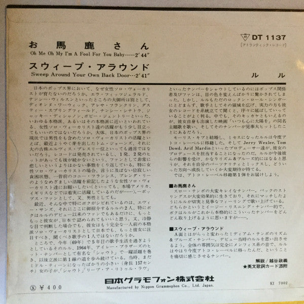 Lulu - Oh Me On My I'm A Fool For You Baby = お馬鹿さん (Vinyl, 7", 45 RPM, Single, Mono) Very Good Plus (VG+) / Good Plus (G+)