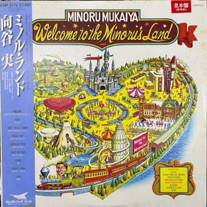 Minoru Mukaiya - Welcome To The Minoru's Land (Vinyl, LP, Album, Promo) Good Plus (G+) / Good Plus (G+)