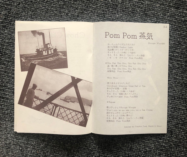 Haruomi Hosono - Bon Voyage Co. = 泰安洋行 (Vinyl, LP, Album, Reissue)