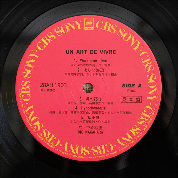 Rie Nakahara - Un Art De Vivre (Vinyl, LP, Album) Mint (M) / Mint (M)