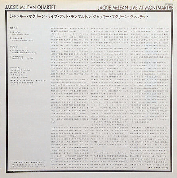 Jackie McLean - Live At Montmartre (Vinyl, LP, Album, Reissue) Very Good Plus (VG+) / Good Plus (G+)