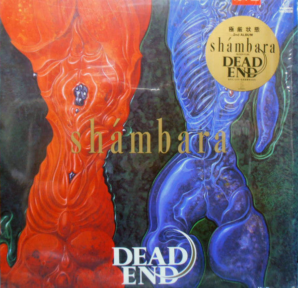 Dead End (10) - Shámbara (Vinyl, LP, Album) Very Good (VG) / Very Good Plus (VG+)