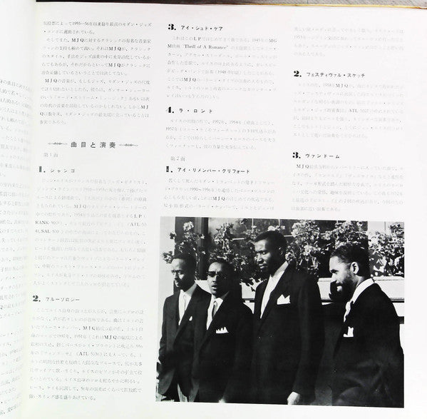 The Modern Jazz Quartet - European Concert (2xVinyl, LP, Album, Mono) Very Good Plus (VG+) / Very Good (VG)