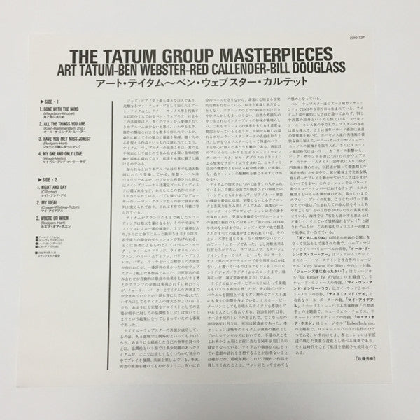 Art Tatum - The Tatum Group Masterpieces (Vinyl, LP, Album, Reissue, Mono) Very Good Plus (VG+) / Very Good Plus (VG+)