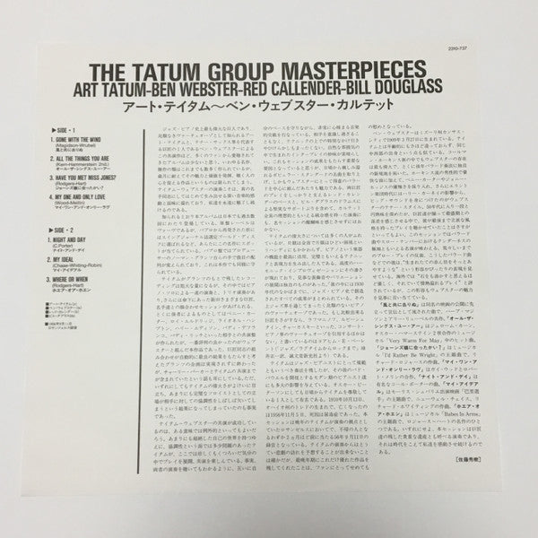 Art Tatum - The Tatum Group Masterpieces (Vinyl, LP, Album, Reissue, Mono) Very Good Plus (VG+) / Very Good Plus (VG+)
