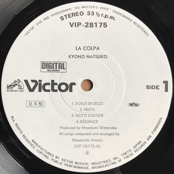 Kyono-Natsuko - La Colpa (Vinyl, LP, Album, Promo) Very Good (VG) / Very Good (VG)