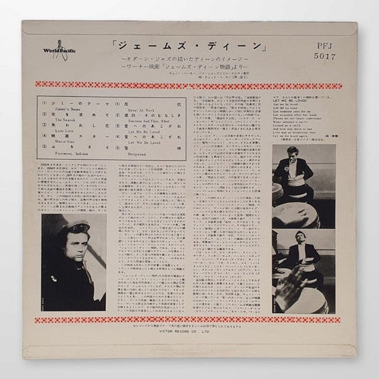 Chet Baker - Images From "The James Dean Story" (Vinyl, LP, Album) Very Good (VG) / Good (G)