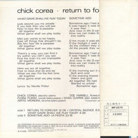 Chick Corea - Return To Forever (Vinyl, LP, Album) Very Good Plus (VG+) / Very Good Plus (VG+)