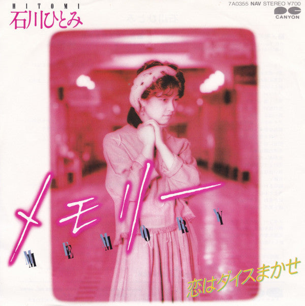 Hitomi Ishikawa - Memory (Vinyl, 7", 45 RPM, Single, Stereo) Very Good (VG) / Very Good Plus (VG+)