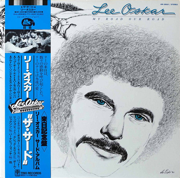 Lee Oskar - My Road Our Road = ザ・サード (Vinyl, LP, Album)