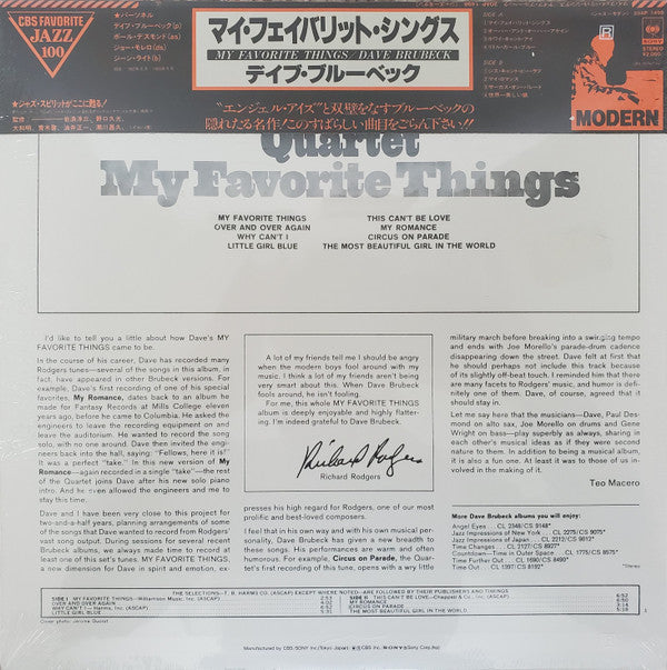 The Dave Brubeck Quartet - My Favorite Things (Vinyl, LP, Album, Reissue, Stereo) Very Good Plus (VG+) / Very Good Plus (VG+)