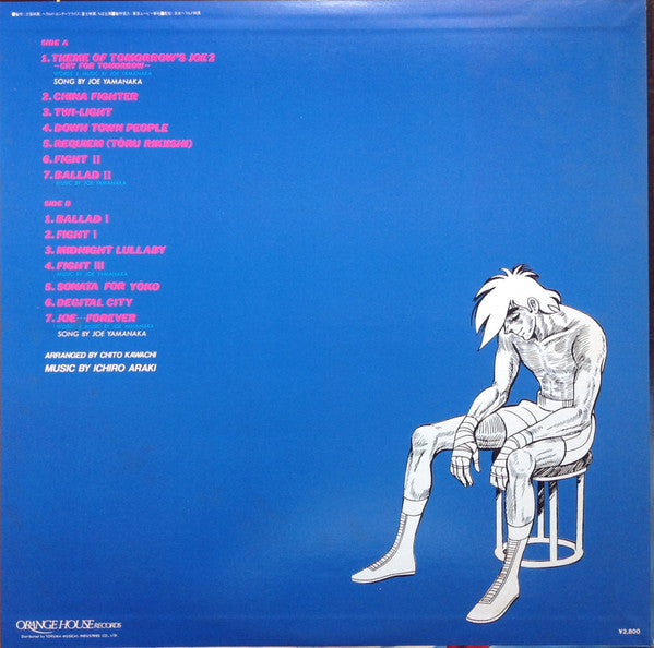 Ichiro Araki - 映画 あしたのジョー2 Original Sound Track (Vinyl, LP)