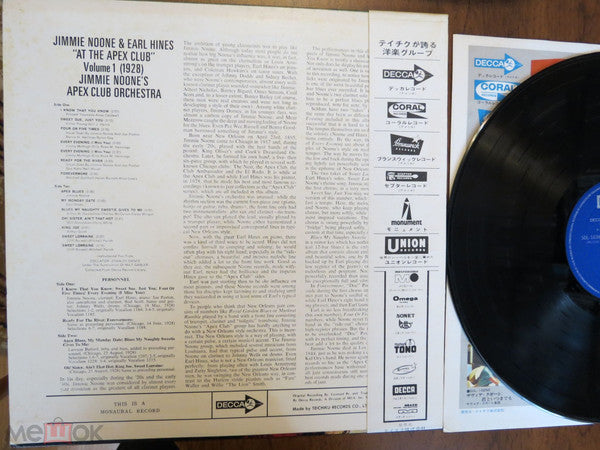 Jimmie Noone - At The Apex Club Volume 1 (1928) (Vinyl, LP, Compilation) Very Good Plus (VG+) / Very Good (VG)