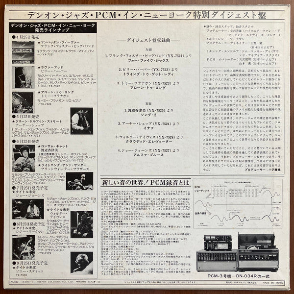 Various - Denon Jazz PCM In New York (Vinyl, LP, Compilation, Promo, Sampler, Stereo) Near Mint (NM or M-) / Very Good Plus (VG+)