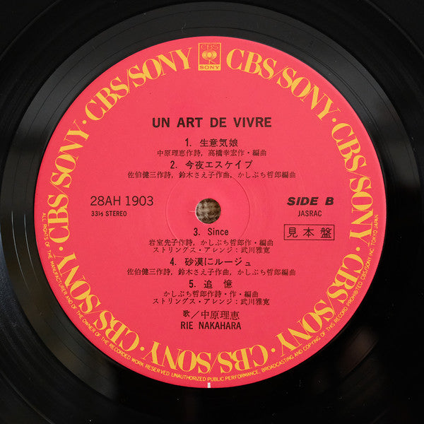 Rie Nakahara - Un Art De Vivre (Vinyl, LP, Album) Mint (M) / Mint (M)
