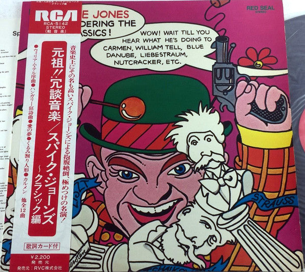 Spike Jones And His City Slickers - Spike Jones Is Murdering The Classics (Vinyl, LP, Compilation, Reissue, Stereo) Very Good Plus (VG+) / Very Good Plus (VG+)