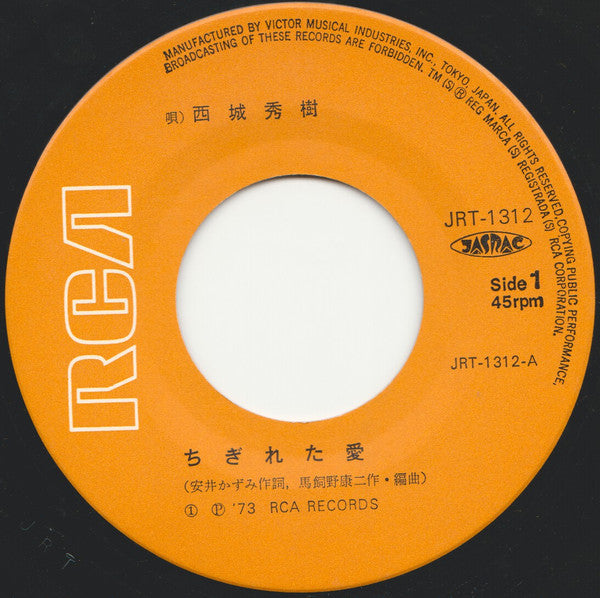 Hideki Saijo - ちぎれた愛 (Vinyl, 7", Single, Stereo) Very Good Plus (VG+) / Very Good Plus (VG+)