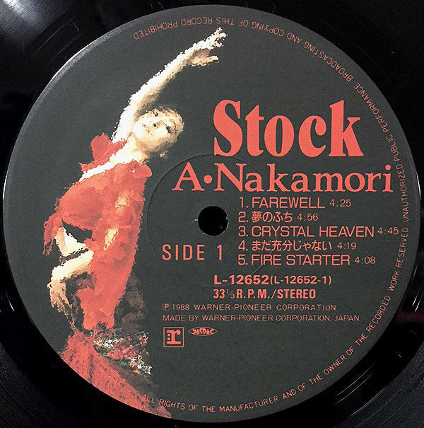 Akina Nakamori - Stock (Vinyl, LP, Album, Stereo)