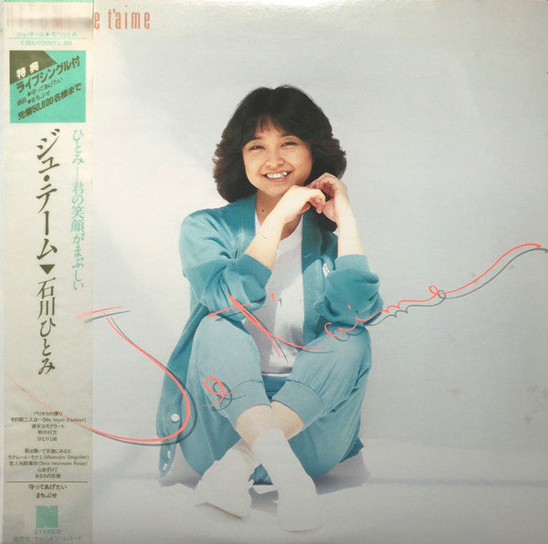 Hitomi Ishikawa - Je t'aime (Vinyl, Vinyl, LP, Album, Stereo, 7", 45 RPM, Stereo) Very Good Plus (VG+) / Very Good Plus (VG+)