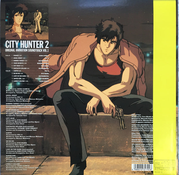 Various - City Hunter 2 Original Animation Soundtrack Vol.1 (Vinyl, LP, Album, Stereo) Very Good (VG) / Very Good Plus (VG+)