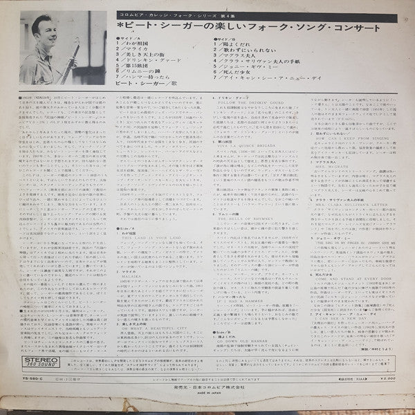 Pete Seeger - Folk Song Concert (Vinyl, LP, Album, Mono) Very Good Plus (VG+) / Very Good Plus (VG+)