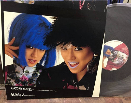 Akina Nakamori - Akaitori Nigeta / Babylon (Vinyl, 12", 45 RPM, Single) Very Good (VG) / Very Good (VG)