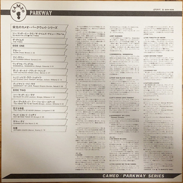 The Tymes - So Much In Love (Vinyl, LP, Album, Reissue, Mono) Very Good Plus (VG+) / Very Good (VG)