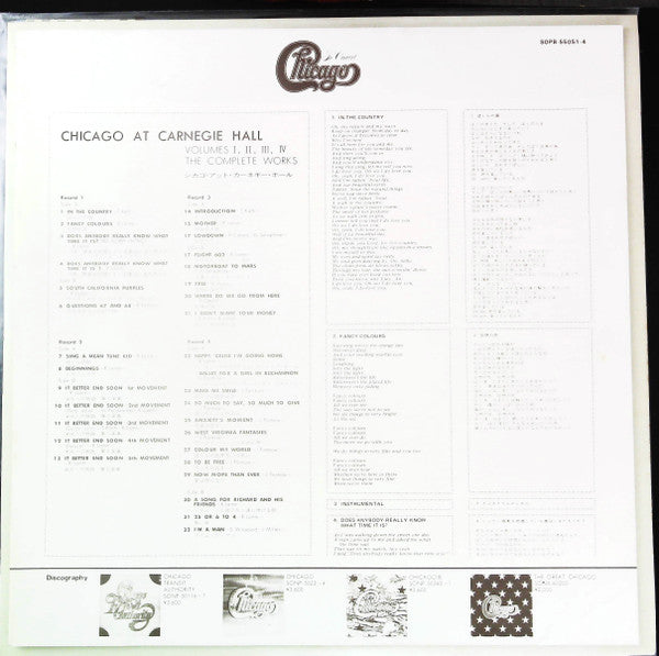 Chicago (2) - At Carnegie Hall (4xVinyl, Box Set, LP, Album) Very Good Plus (VG+) / Very Good Plus (VG+)