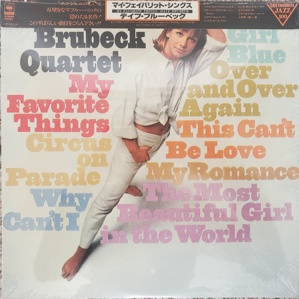 The Dave Brubeck Quartet - My Favorite Things (Vinyl, LP, Album, Reissue, Stereo) Very Good Plus (VG+) / Very Good Plus (VG+)