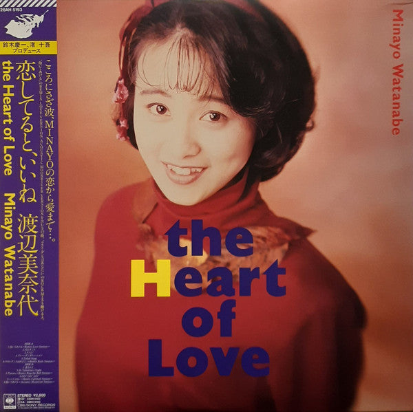 Minayo Watanabe - Koishiteruto, Iine -The Heart Of Love- (Vinyl, LP, Album) Very Good Plus (VG+) / Very Good Plus (VG+)