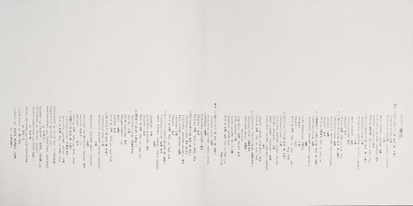 Happy End - 風街ろまん (Vinyl, LP, Album, Limited Edition, Reissue, Remastered) Very Good Plus (VG+) / Near Mint (NM or M-)