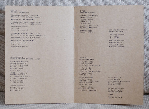 Rie Nakahara - Un Art De Vivre (Vinyl, LP, Album) Mint (M) / Mint (M)