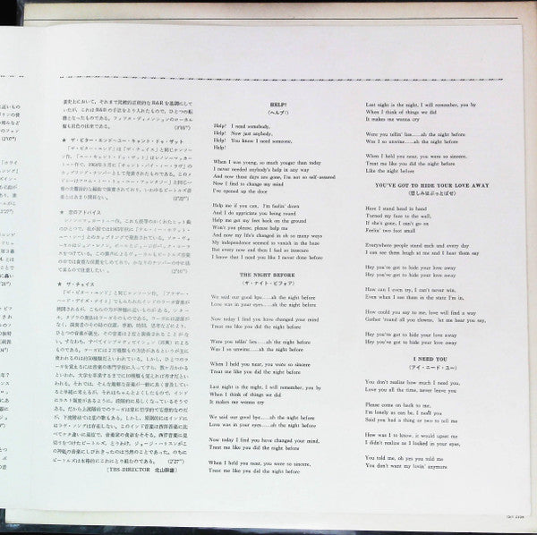 The Beatles - Help! (Original Motion Picture Soundtrack) (Vinyl, LP, Album, Stereo) Good Plus (G+) / Very Good (VG)