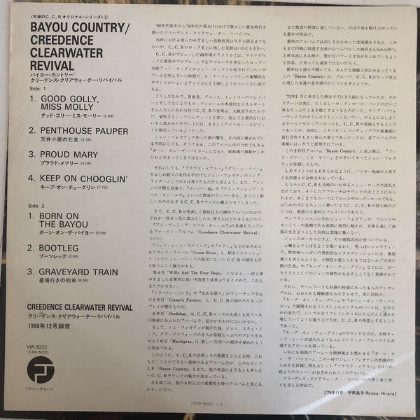 Creedence Clearwater Revival - Bayou Country (Vinyl, LP, Album, Reissue, Stereo) Very Good (VG) / Very Good (VG)