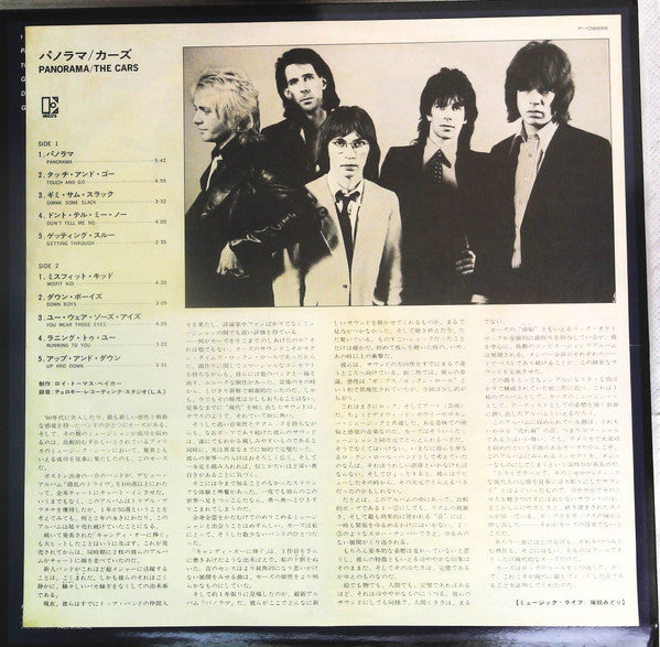 The Cars - Panorama (Vinyl, LP, Album, Stereo)
